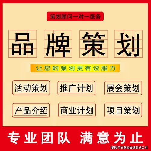 聚韜品牌策劃 打造企業(yè)長(zhǎng)期競(jìng)爭(zhēng)優(yōu)勢(shì)的系統(tǒng)化路徑